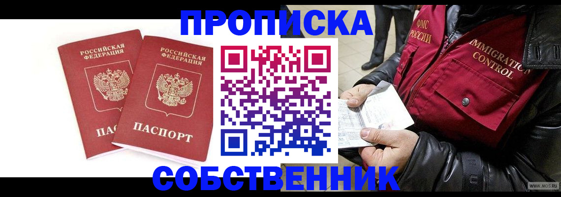 прописка паспорт в Кизилюрте