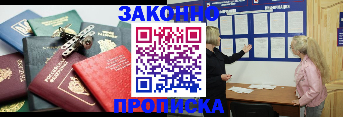где прописаться в Кизилюрте